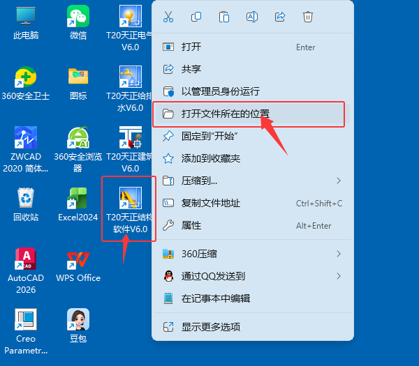 T20�����ṹ����V6.0��װ�̳̼����ص�ַ_������ѧ��