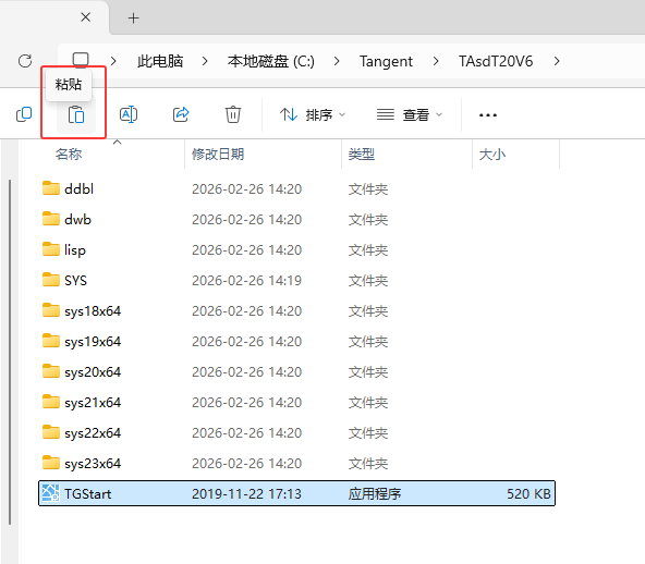 T20�����ṹ����V6.0��װ�̳̼����ص�ַ_������ѧ��