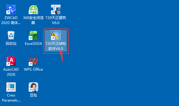 T20�����ṹ����V6.0��װ�̳̼����ص�ַ_������ѧ��