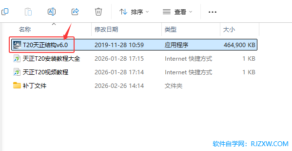 T20�����ṹ����V6.0��װ�̳̼����ص�ַ_������ѧ��