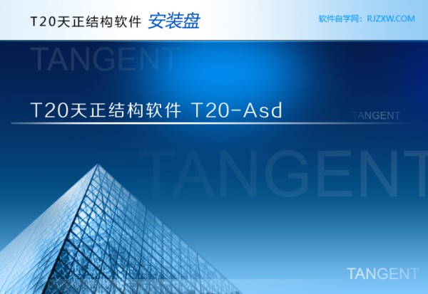 T20�����ṹ����V6.0��װ�̳̼����ص�ַ_������ѧ��