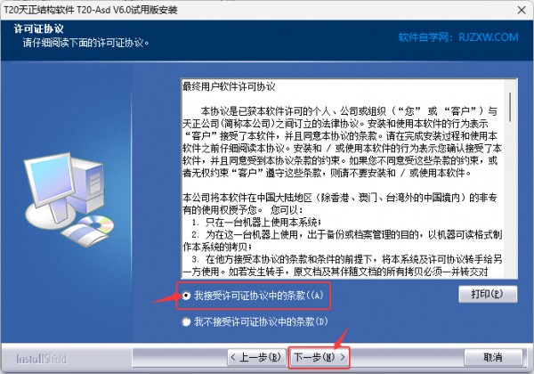 T20�����ṹ����V6.0��װ�̳̼����ص�ַ_������ѧ��
