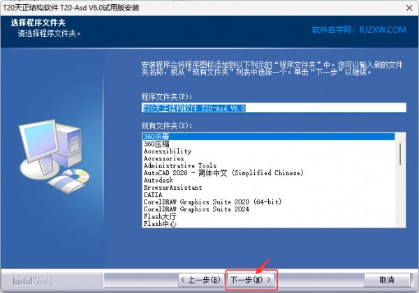 T20�����ṹ����V6.0��װ�̳̼����ص�ַ_������ѧ��