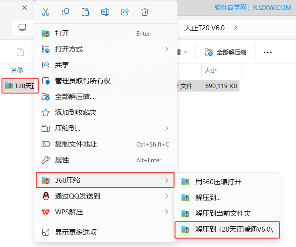 T20����ůͨV6.0��װ�̳̼����ص�ַ_������ѧ��