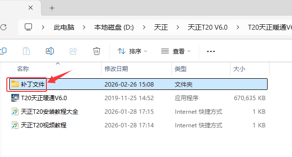 T20����ůͨV6.0��װ�̳̼����ص�ַ_������ѧ��