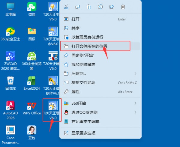T20����ůͨV6.0��װ�̳̼����ص�ַ_������ѧ��