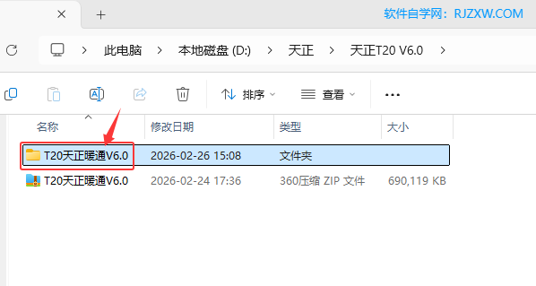T20����ůͨV6.0��װ�̳̼����ص�ַ_������ѧ��
