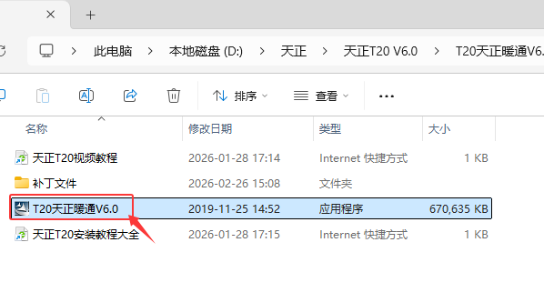 T20����ůͨV6.0��װ�̳̼����ص�ַ_������ѧ��