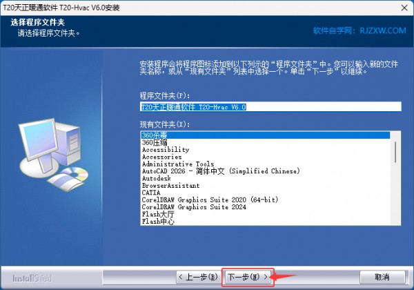 T20����ůͨV6.0��װ�̳̼����ص�ַ_������ѧ��