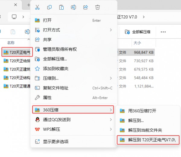 T20��������V7.0��װ�̳̼����ص�ַ_������ѧ��