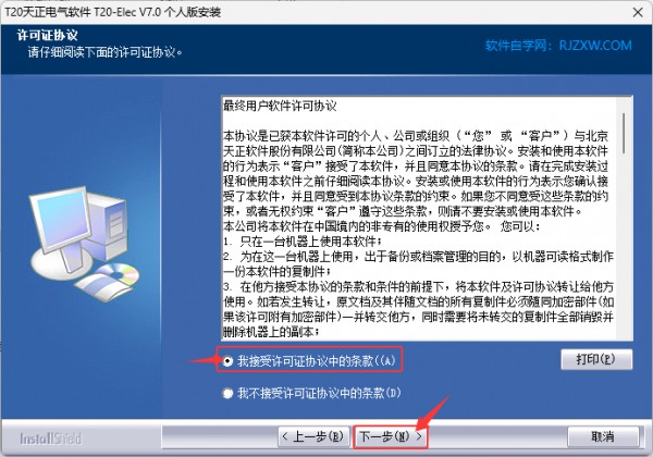 T20��������V7.0��װ�̳̼����ص�ַ_������ѧ��