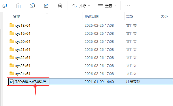 T20��������ˮV7.0��װ�̳̼����ص�ַ_������ѧ��