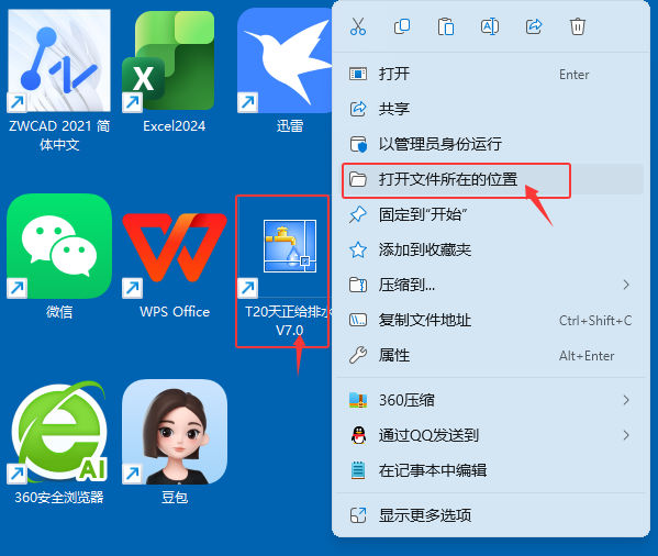 T20��������ˮV7.0��װ�̳̼����ص�ַ_������ѧ��