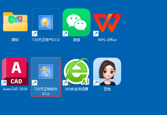 T20��������ˮV7.0��װ�̳̼����ص�ַ_������ѧ��