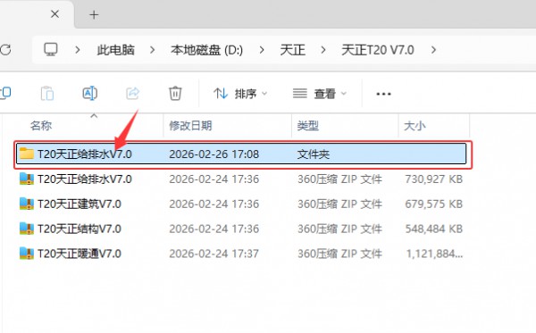 T20��������ˮV7.0��װ�̳̼����ص�ַ_������ѧ��