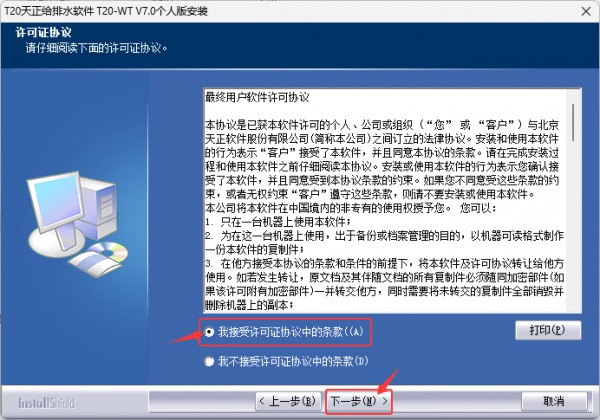 T20��������ˮV7.0��װ�̳̼����ص�ַ_������ѧ��