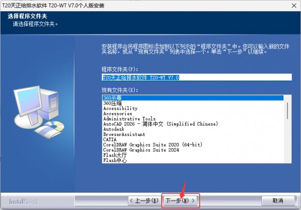 T20��������ˮV7.0��װ�̳̼����ص�ַ_������ѧ��