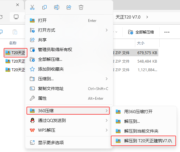 T20��������V7.0��װ�̳̼����ص�ַ_������ѧ��