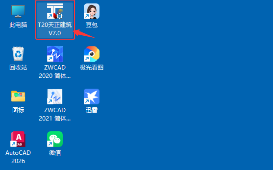 T20��������V7.0��װ�̳̼����ص�ַ_������ѧ��