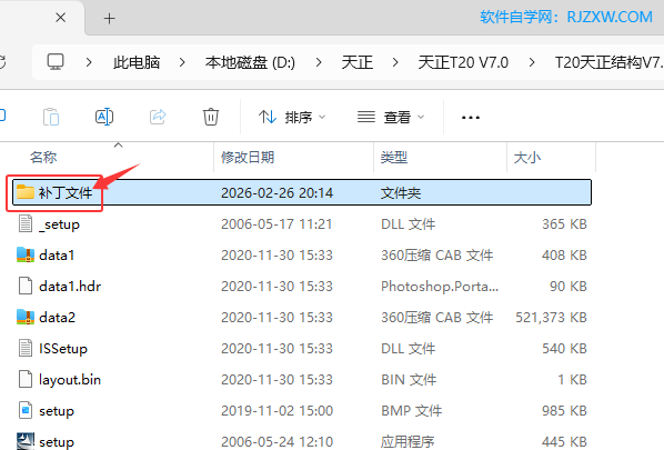 T20�����ṹ����V7.0��װ�̳̼����ص�ַ_������ѧ��