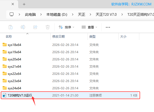 T20�����ṹ����V7.0��װ�̳̼����ص�ַ_������ѧ��