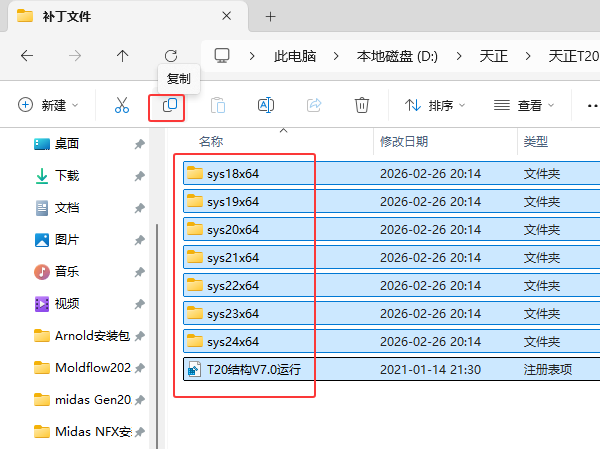 T20�����ṹ����V7.0��װ�̳̼����ص�ַ_������ѧ��