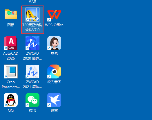 T20�����ṹ����V7.0��װ�̳̼����ص�ַ_������ѧ��