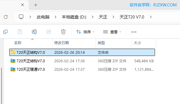 T20�����ṹ����V7.0��װ�̳̼����ص�ַ_������ѧ��