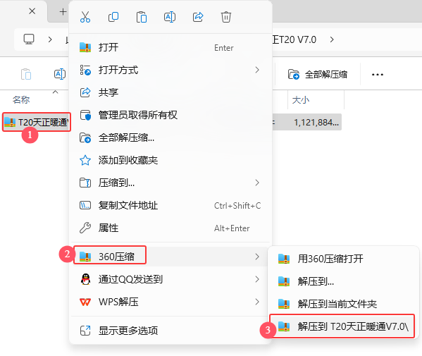 T20����ůͨV7.0��װ�̳̼����ص�ַ_������ѧ��