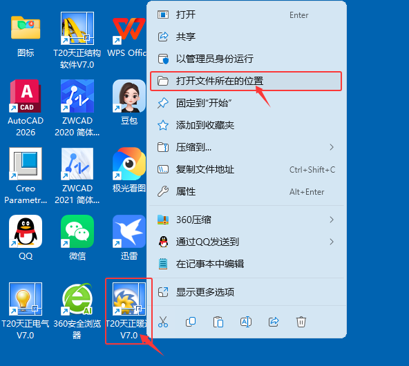 T20����ůͨV7.0��װ�̳̼����ص�ַ_������ѧ��