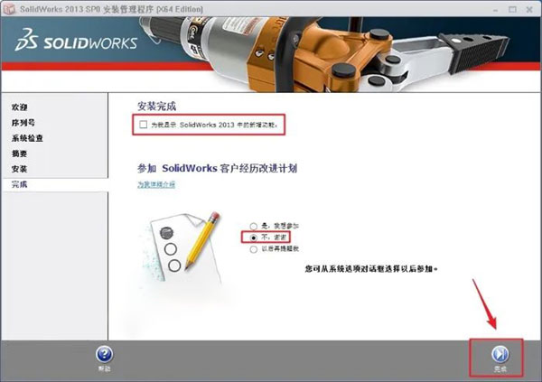 Solidworks2013��װ�̳̼����ص�ַ_������ѧ��