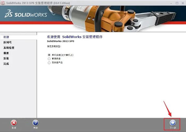Solidworks2013��װ�̳̼����ص�ַ_������ѧ��