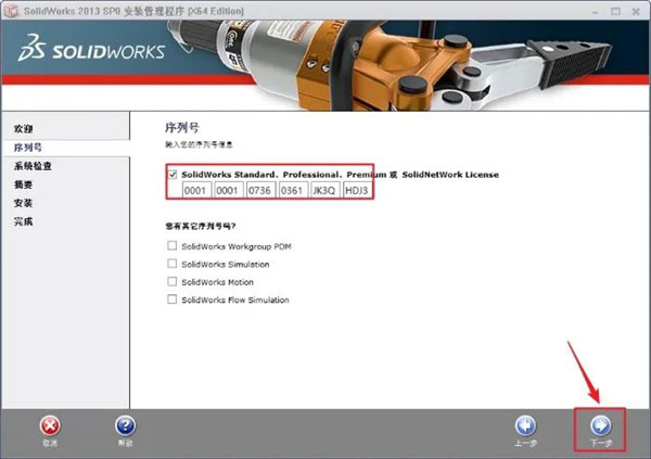 Solidworks2013��װ�̳̼����ص�ַ_������ѧ��