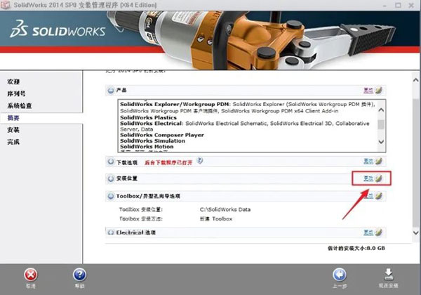 Solidworks2014��װ�̳̼����ص�ַ_������ѧ��