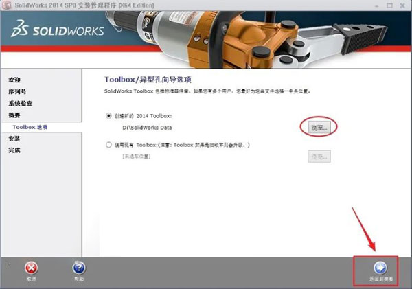 Solidworks2014��װ�̳̼����ص�ַ_������ѧ��