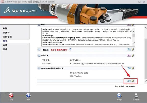 Solidworks2014��װ�̳̼����ص�ַ_������ѧ��