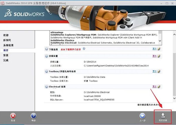 Solidworks2014��װ�̳̼����ص�ַ_������ѧ��