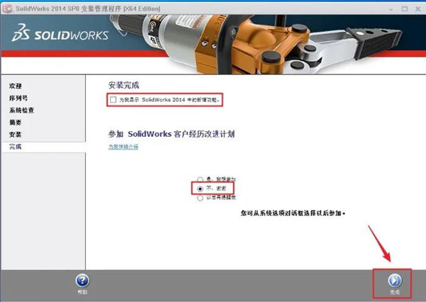 Solidworks2014��װ�̳̼����ص�ַ_������ѧ��