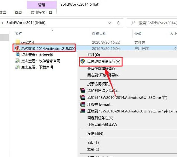 Solidworks2014��װ�̳̼����ص�ַ_������ѧ��
