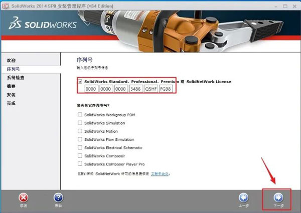 Solidworks2014��װ�̳̼����ص�ַ_������ѧ��