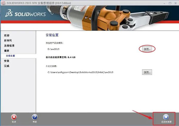 Solidworks2015��װ�̳̼����ص�ַ_������ѧ��