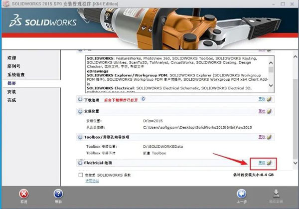 Solidworks2015��װ�̳̼����ص�ַ_������ѧ��