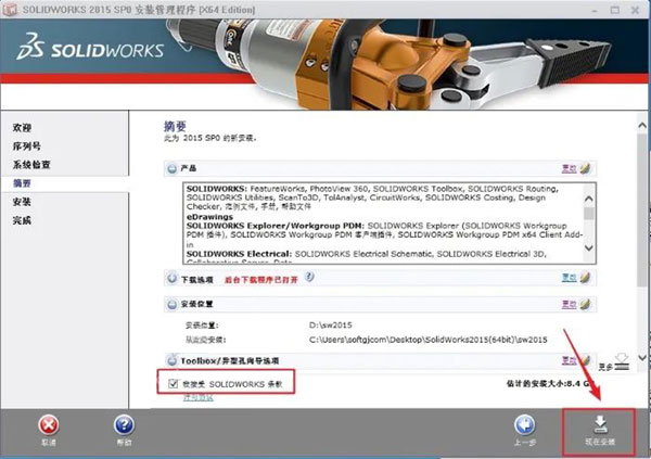 Solidworks2015��װ�̳̼����ص�ַ_������ѧ��