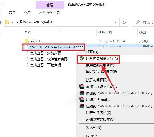 Solidworks2015��װ�̳̼����ص�ַ_������ѧ��