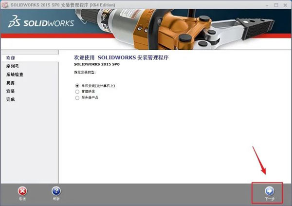 Solidworks2015��װ�̳̼����ص�ַ_������ѧ��