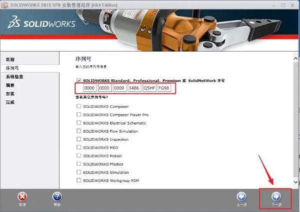Solidworks2015��װ�̳̼����ص�ַ_������ѧ��