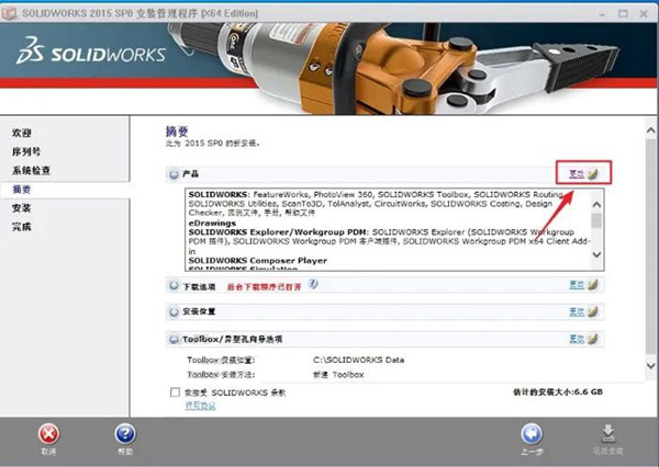 Solidworks2015��װ�̳̼����ص�ַ_������ѧ��