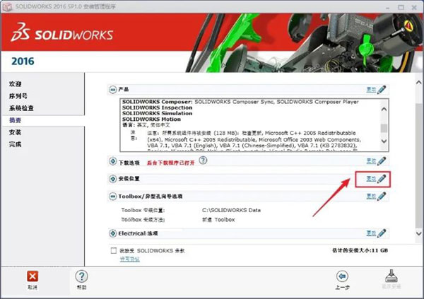 SoildWorks2016��װ�̳̼����ص�ַ_������ѧ��