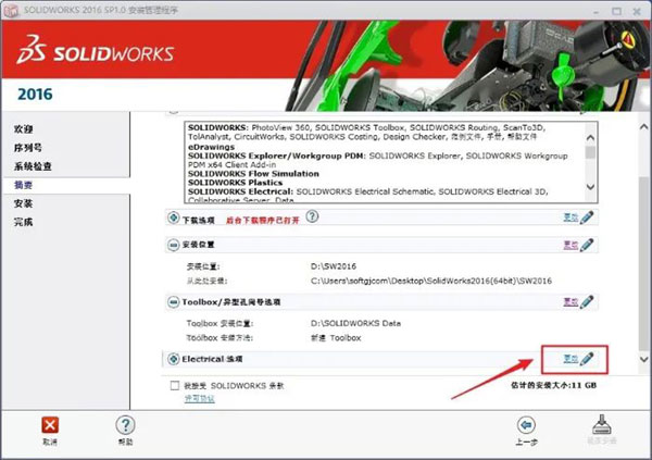 SoildWorks2016��װ�̳̼����ص�ַ_������ѧ��