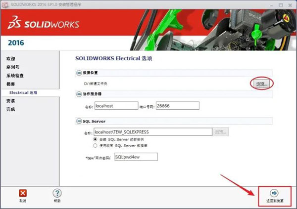SoildWorks2016��װ�̳̼����ص�ַ_������ѧ��